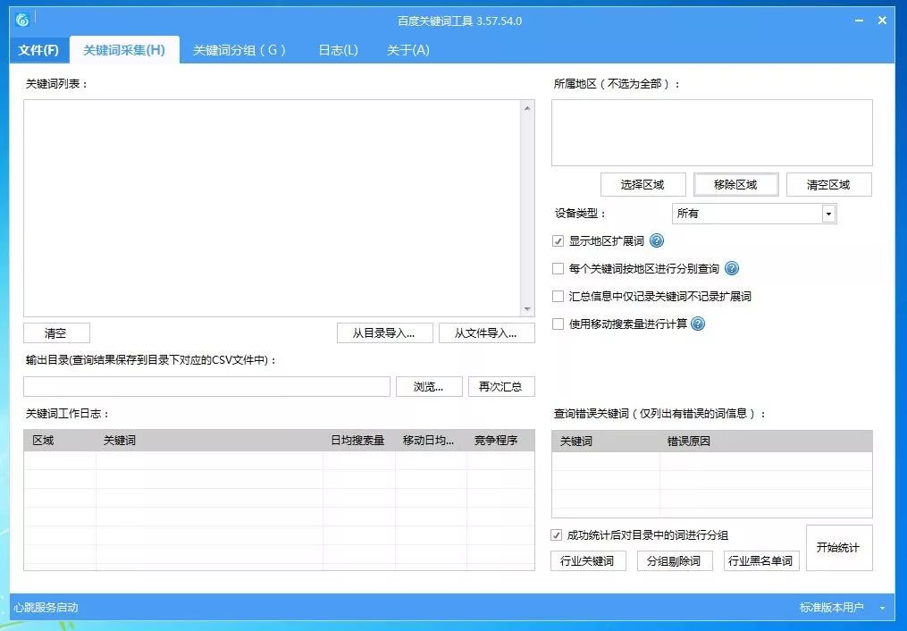 搞流量和搞产品，一定要做好这件事情