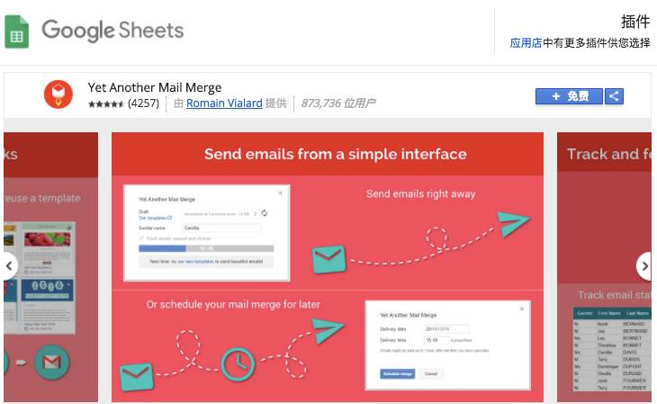 月入￥42W案例分享：Yet Another Mail Merge，邮件群发插件