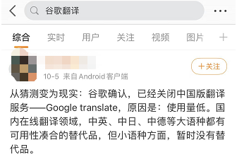 Google终于还是404了！百度居功至伟！