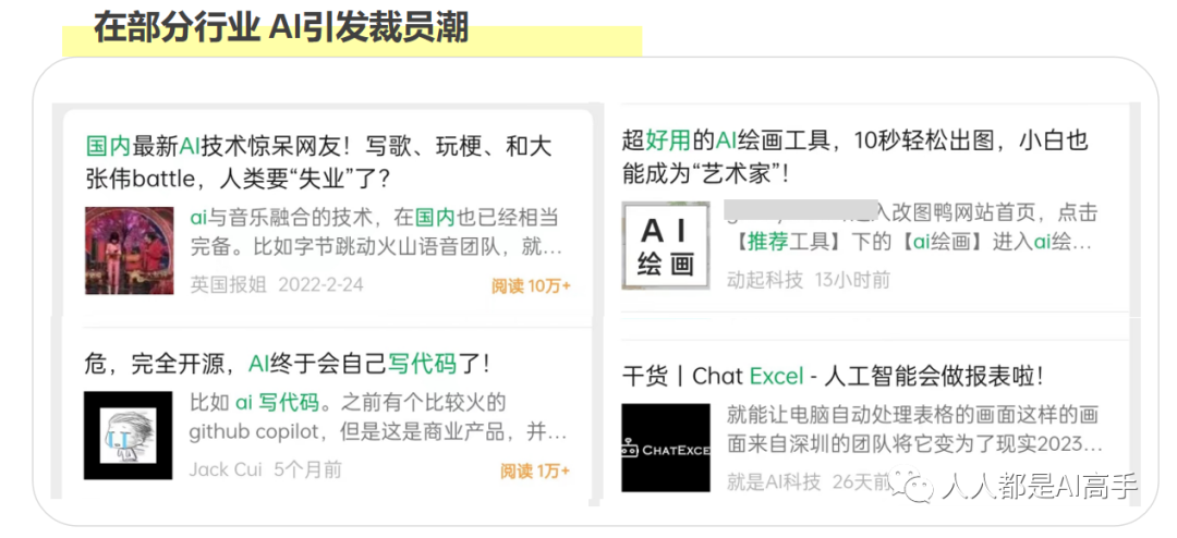 ChatGPT地表最强对手来了！这次就不要错过了吧