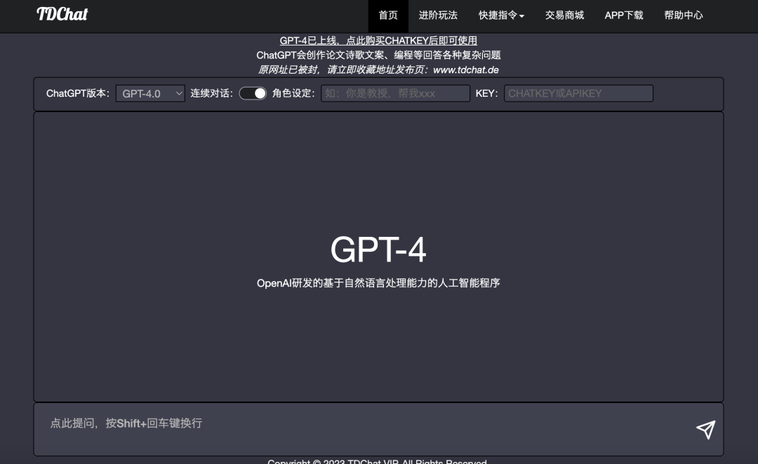 最后发一次，你可以这样免费使用GPT-4！