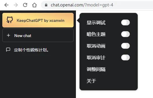 ​一个插件！完美解决“ChatGPT”对话中断问题（适用于于GPT3.5 & GPT4.0）