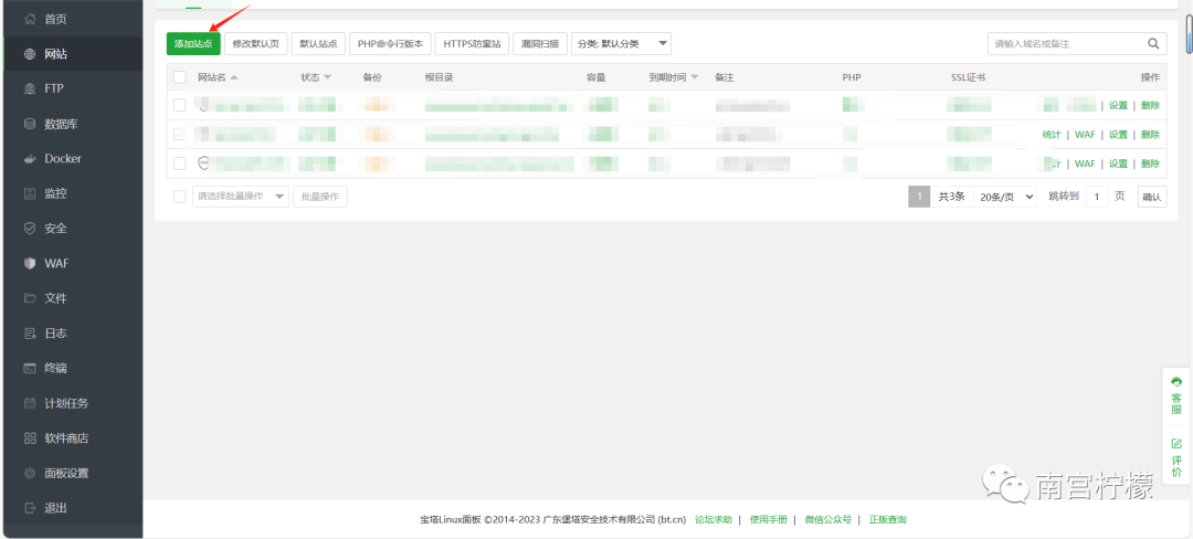 搭建GPT语音对话网站