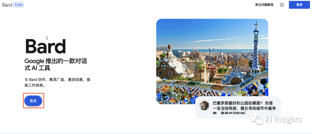 不输GPT-4，如何免费使用谷歌最新的Gemini Pro?