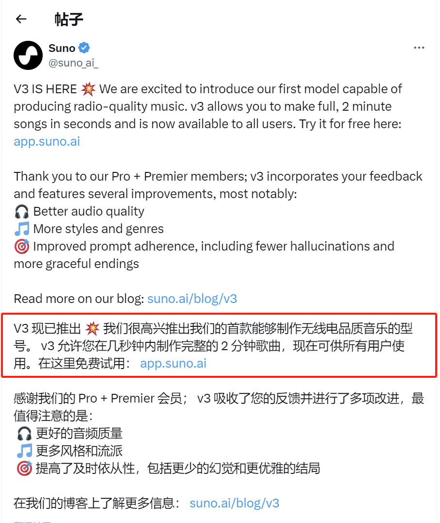 一文说明白为什么Suno会爆火？