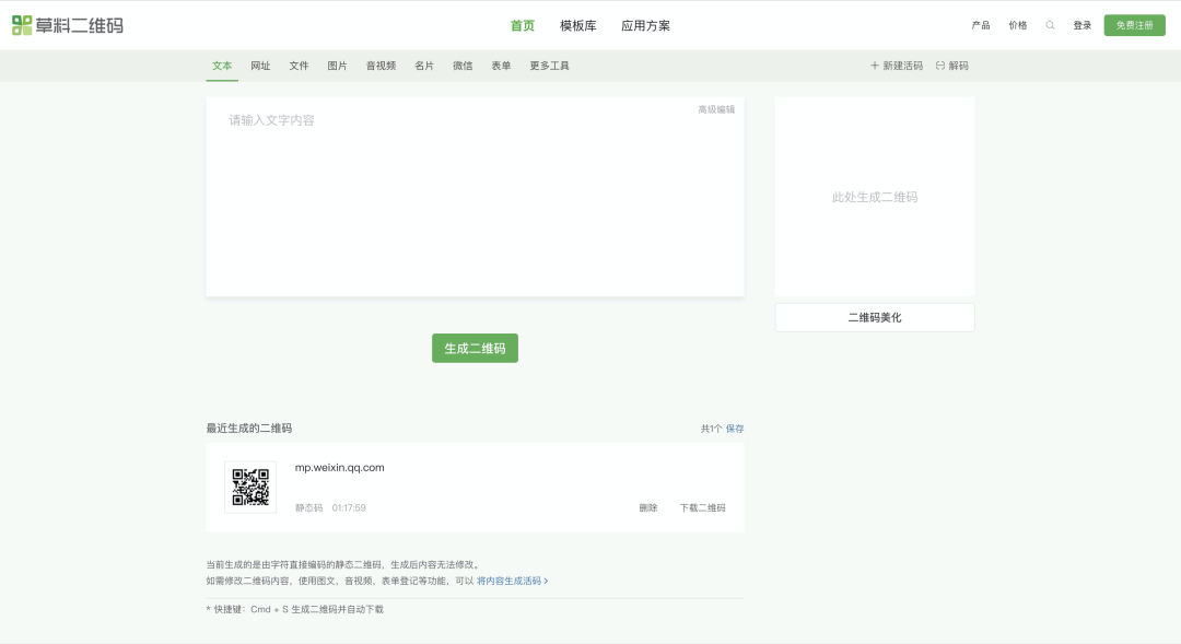 推荐6 个工具软件，强大好用