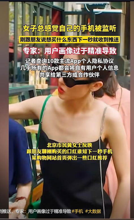 我们还有隐私吗？尽量不要使用国产手机或在大陆销售的手机