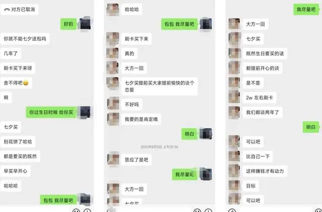 又一个胖猫，3年见女友5面转账33万